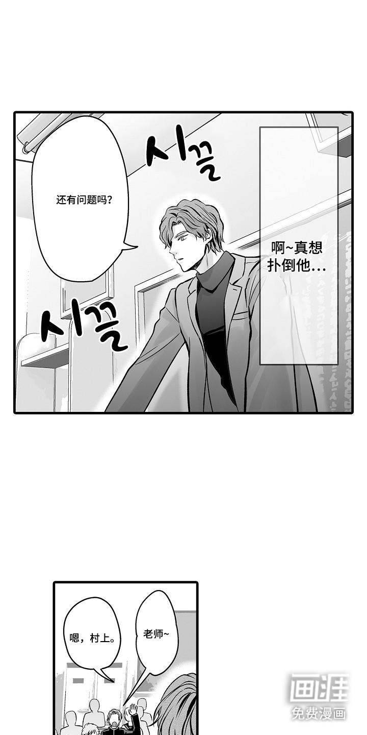 第3话：第3章：愿望成真预览分镜