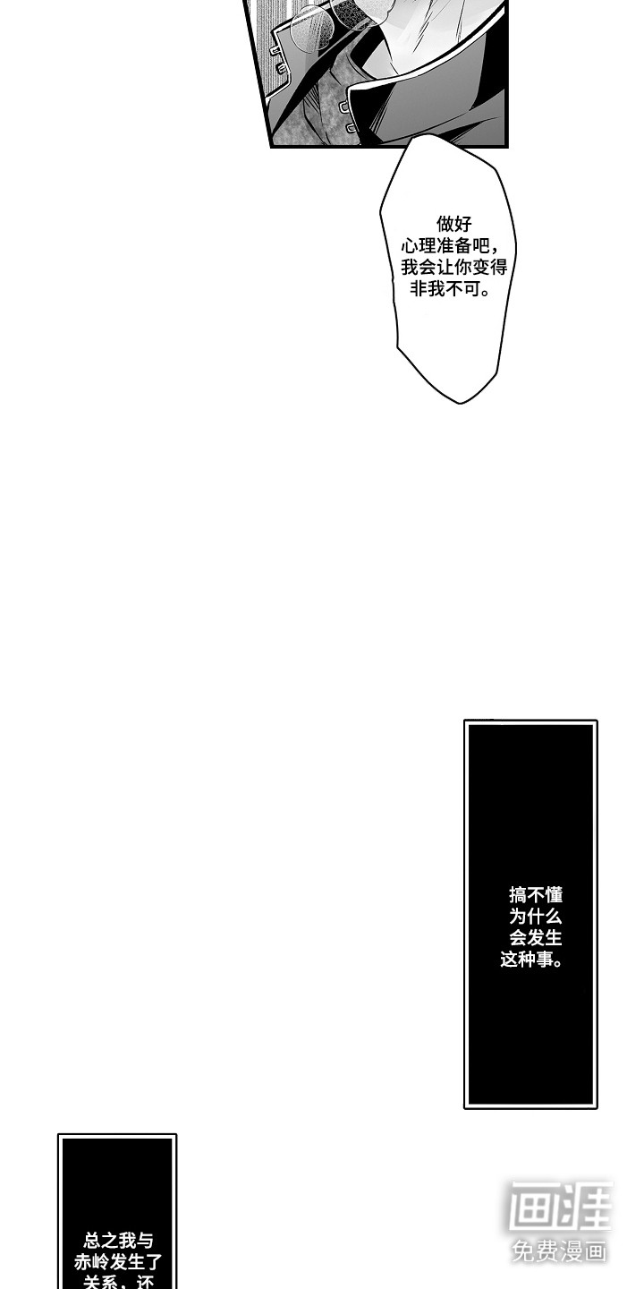 第4话：第4章：享受日常预览分镜