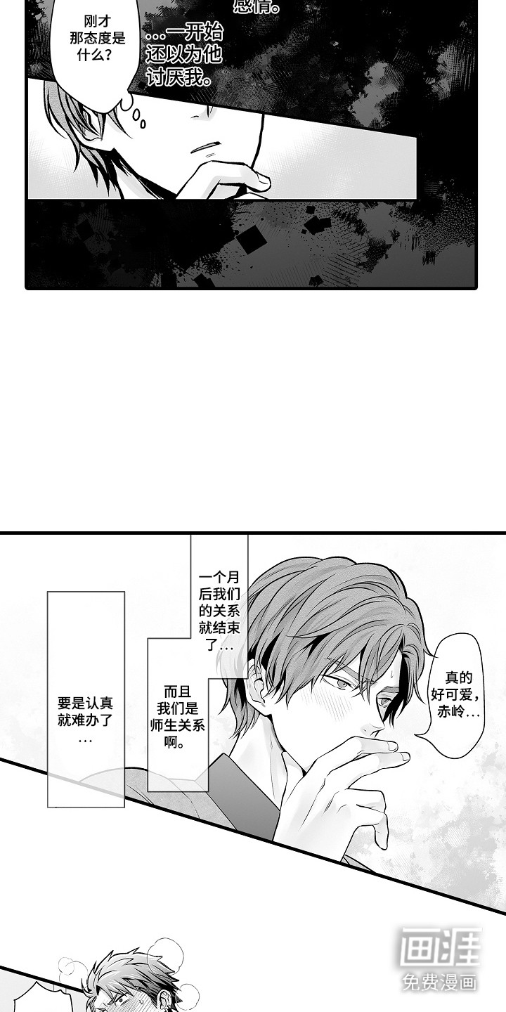 第6话：第6章：暗自期待预览分镜