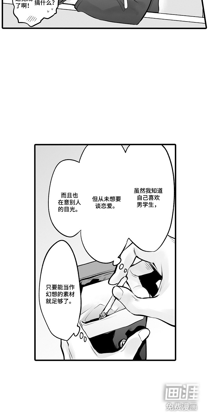 第8话：第8章：头脑空白预览分镜