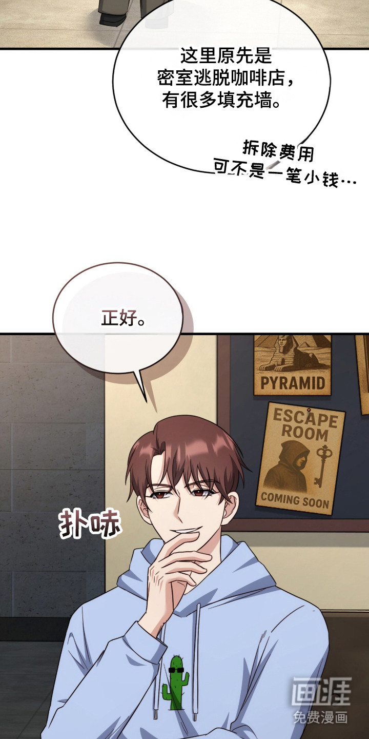 第2话：第2章：穿越预览分镜