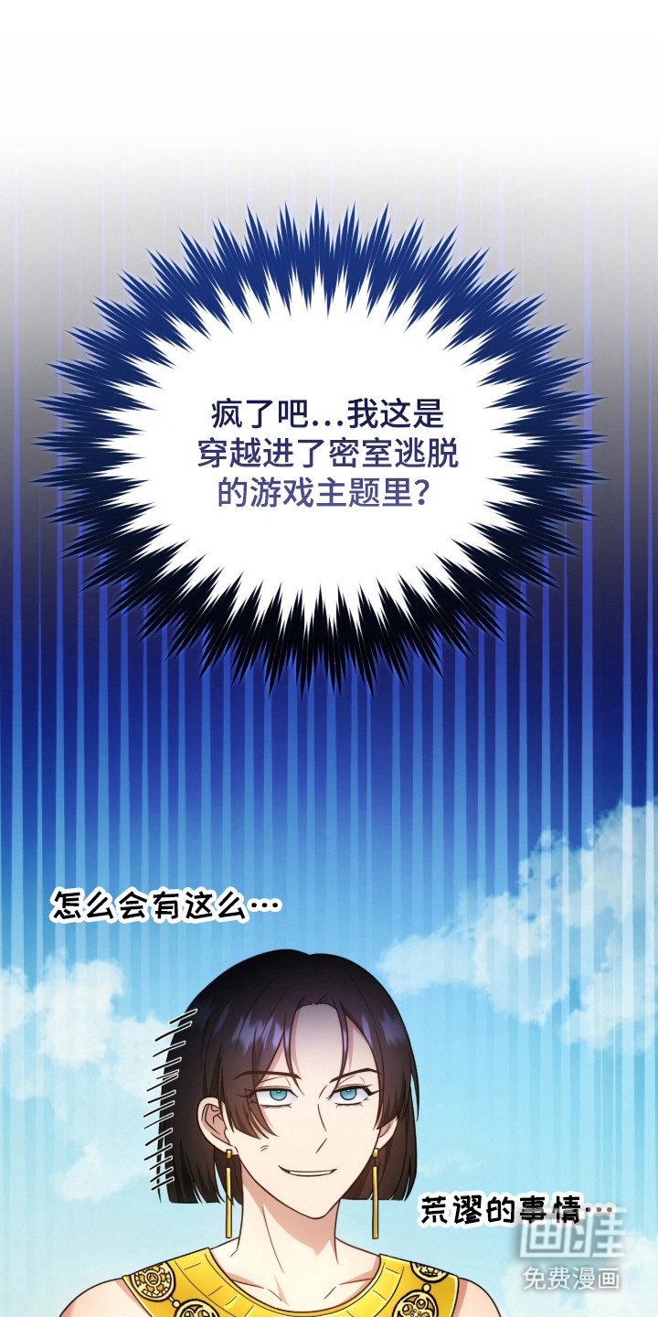 第3话：第3章：法老王预览分镜