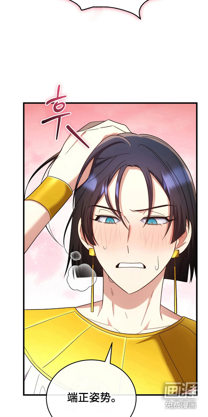 第8话：第8章：征服感预览分镜