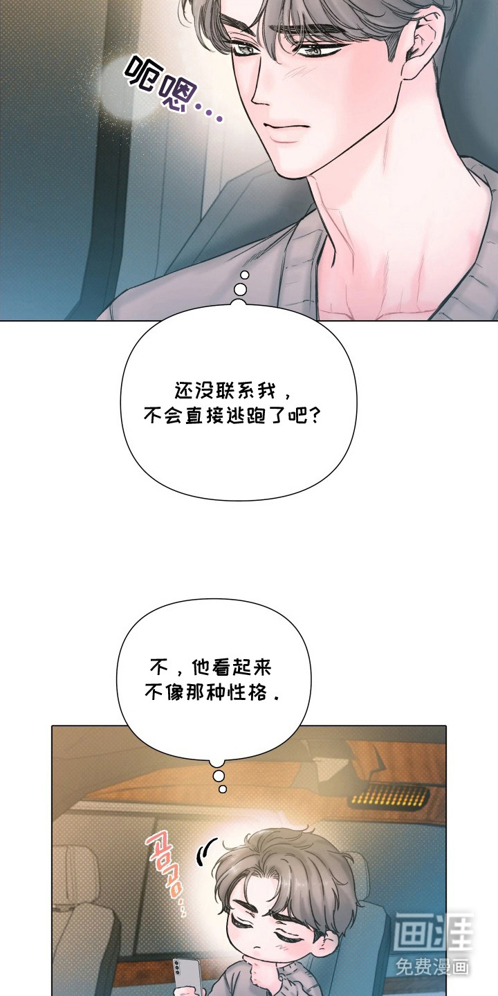 第8话：第8章：安心预览分镜
