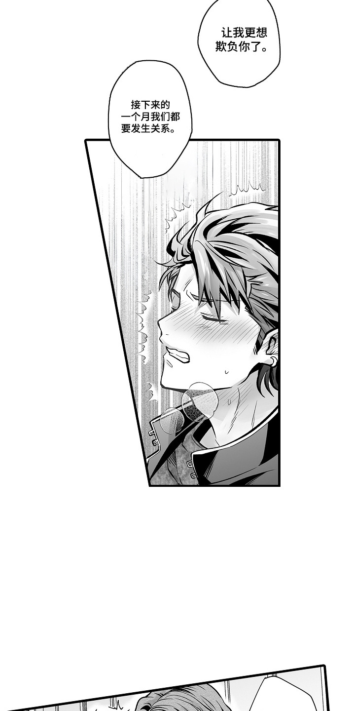 第4话：第4章：享受日常预览分镜