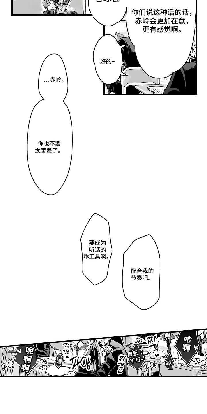 第5话：第5章：割裂预览分镜