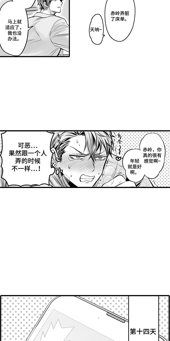 第6话：第6章：暗自期待预览分镜