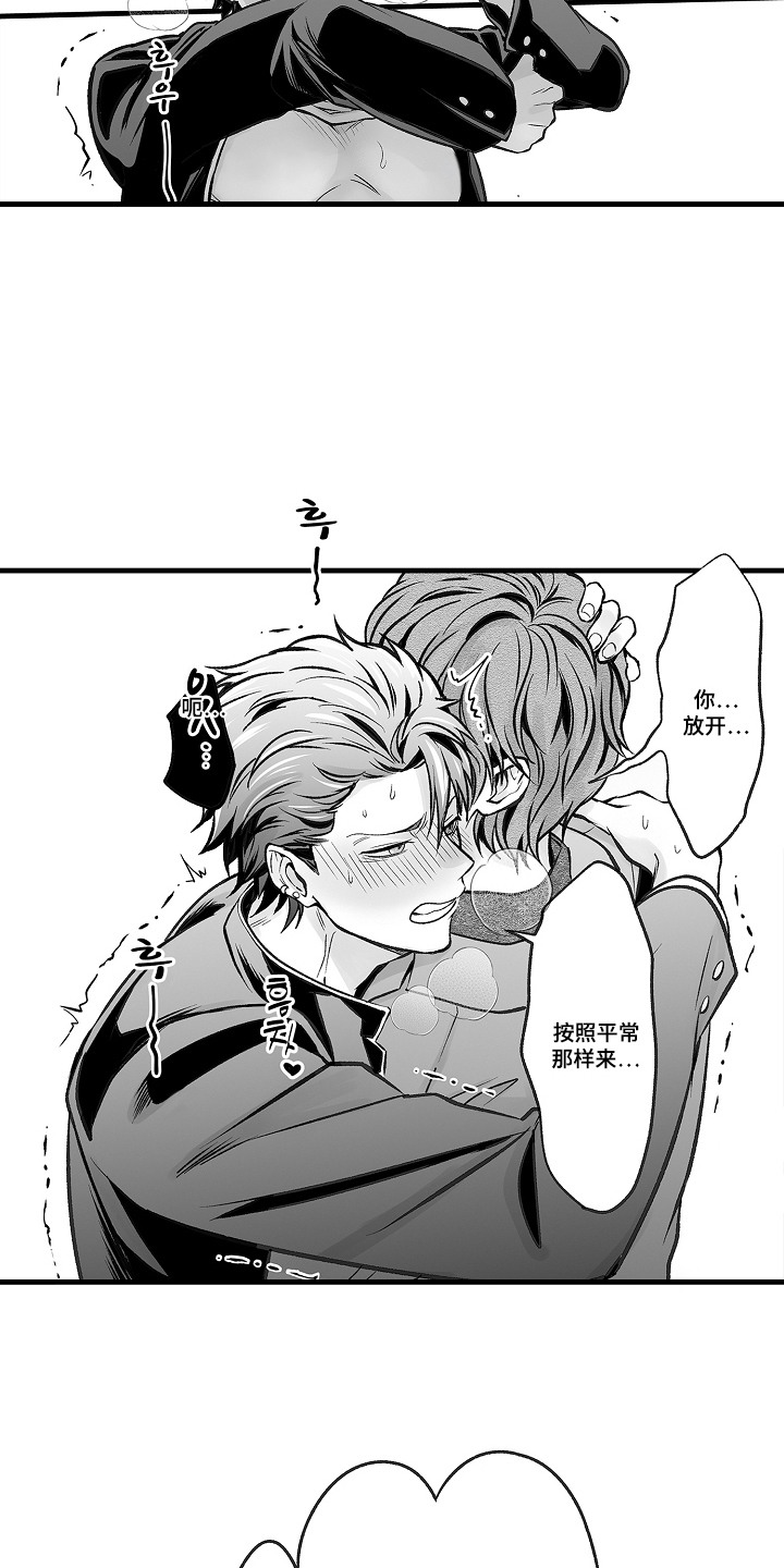 第8话：第8章：羞耻预览分镜