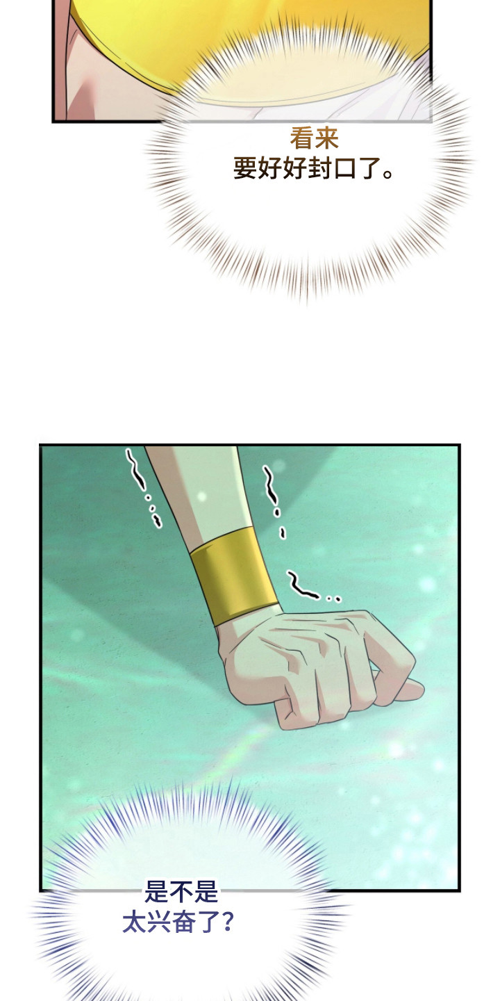 第4话：第4章：任性预览分镜