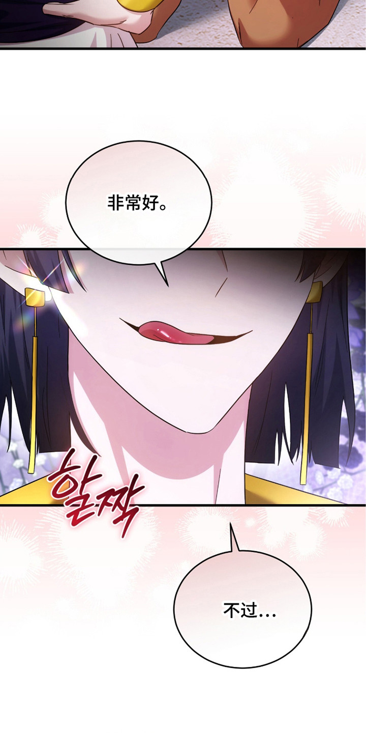 第7话：第7章：命令预览分镜