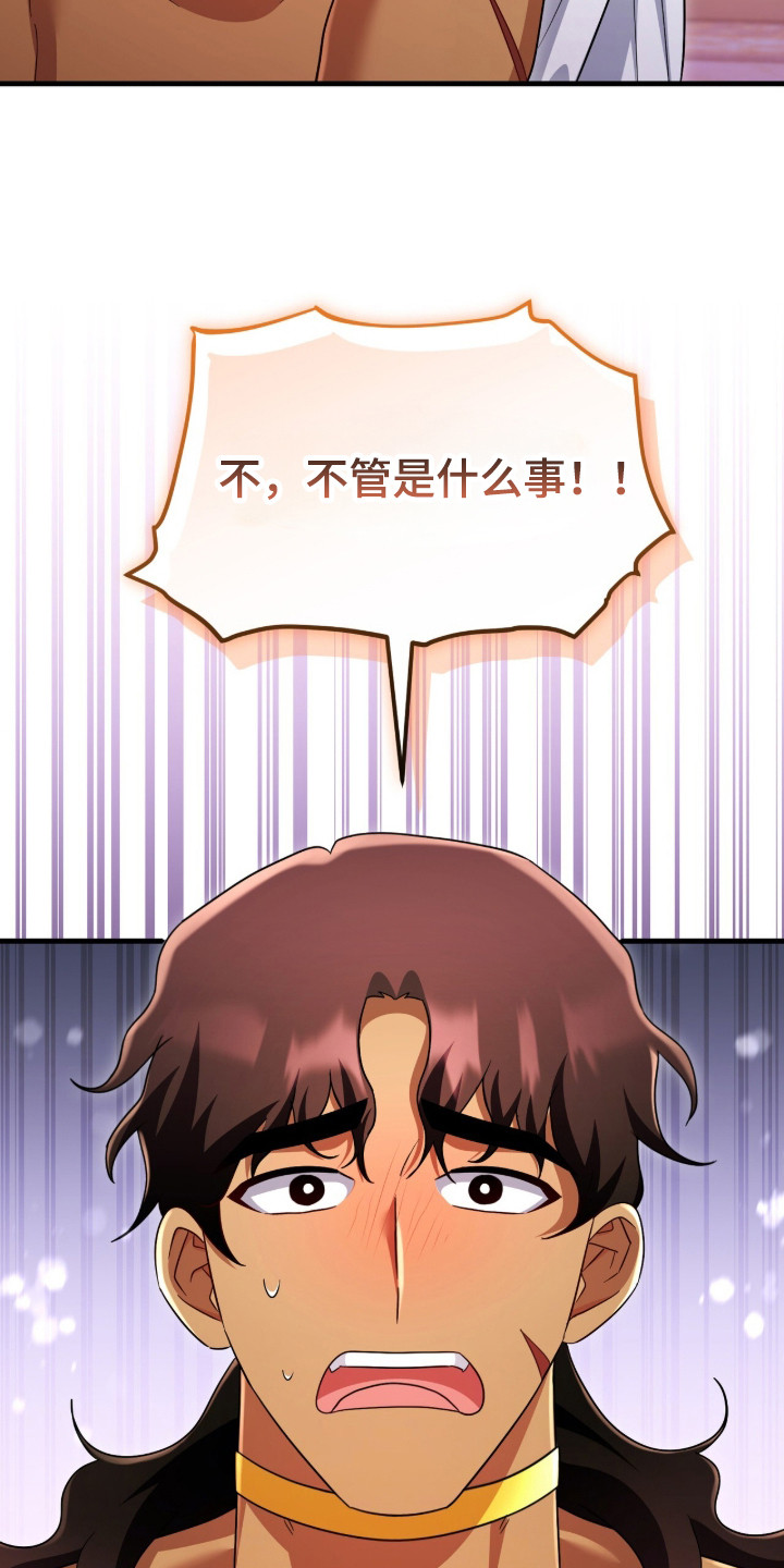 第9话：第9章：请求预览分镜