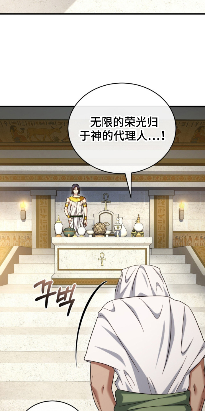 第13话：第13章：神官预览分镜
