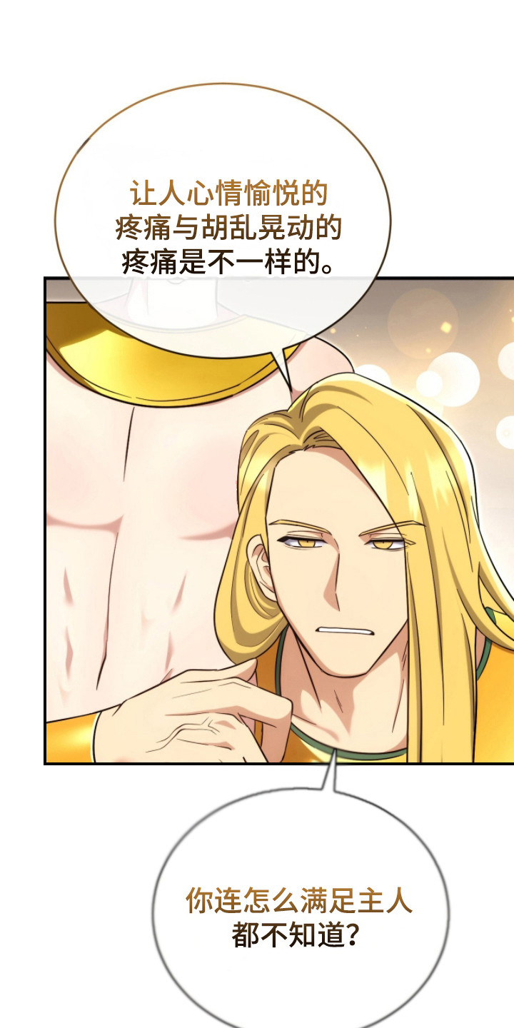 第14话：第14章：有天赋预览分镜