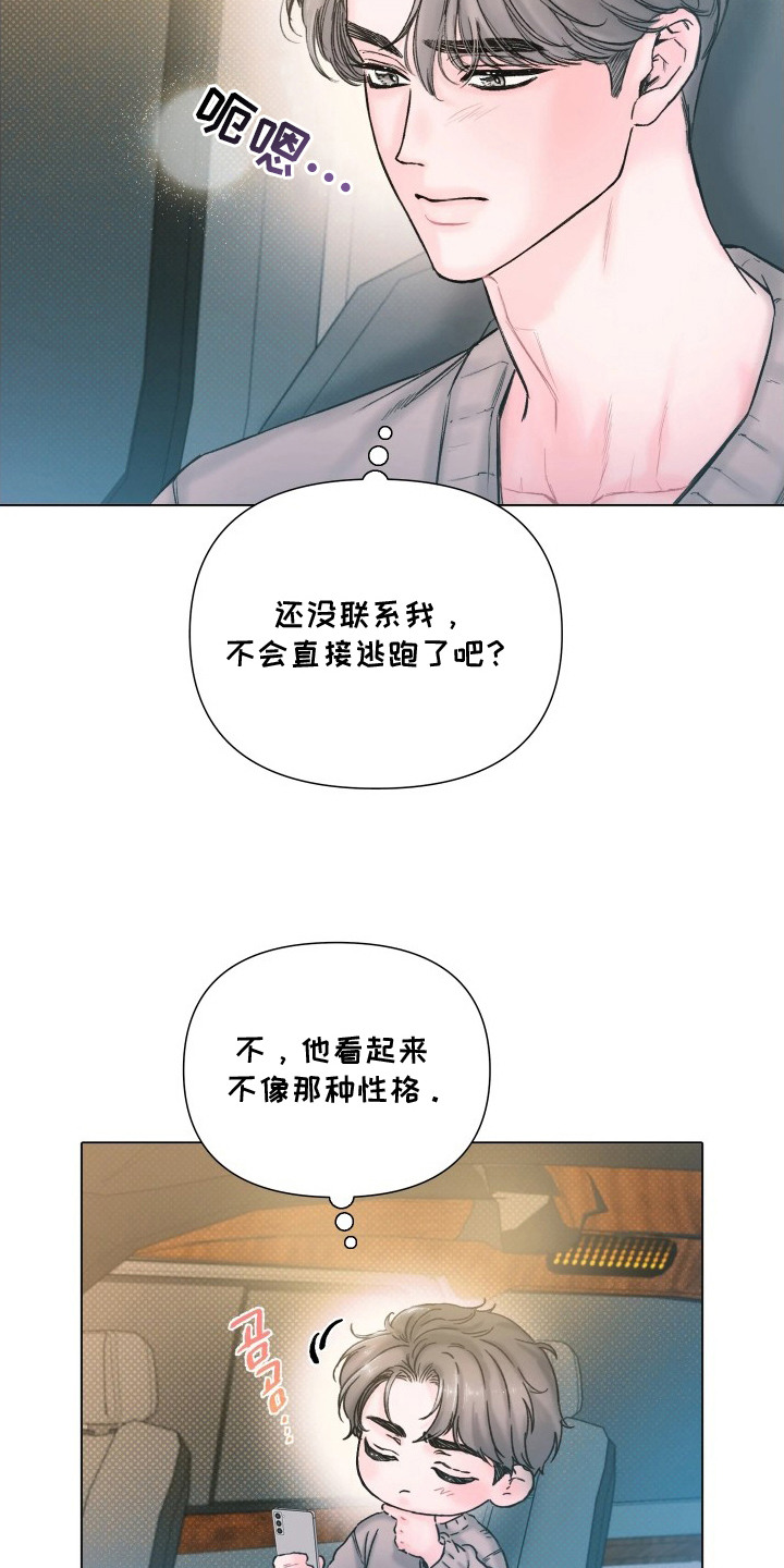 第8话：第8章：安心预览分镜
