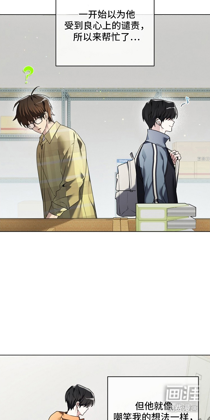 第6话：第6章：监视奴隶预览分镜