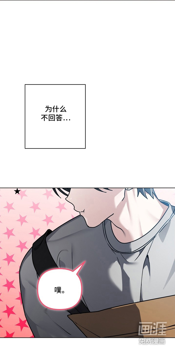 第12话：第12章：有点碍眼预览分镜