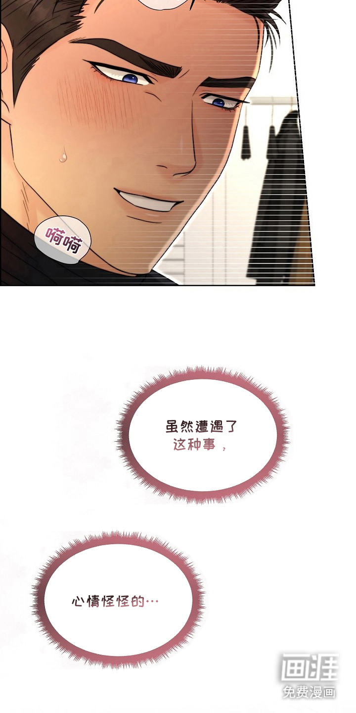 第5话：第5章：心情复杂预览分镜