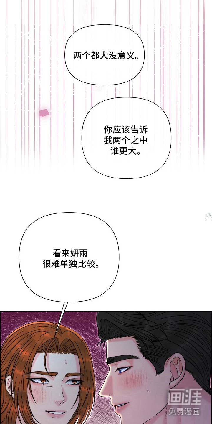 第6话：第6章：你们要负责（完结）预览分镜