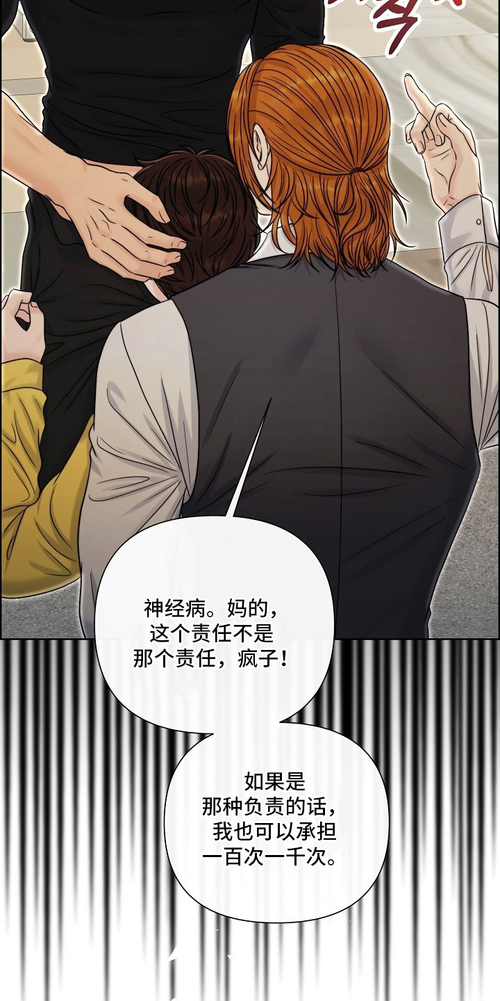第5话：第5章：心情复杂预览分镜