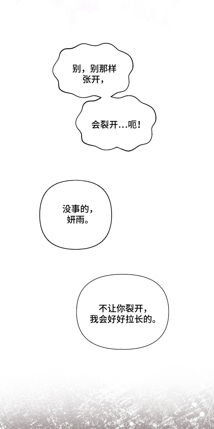 第9话：第9章：你们要负责（完结）预览分镜