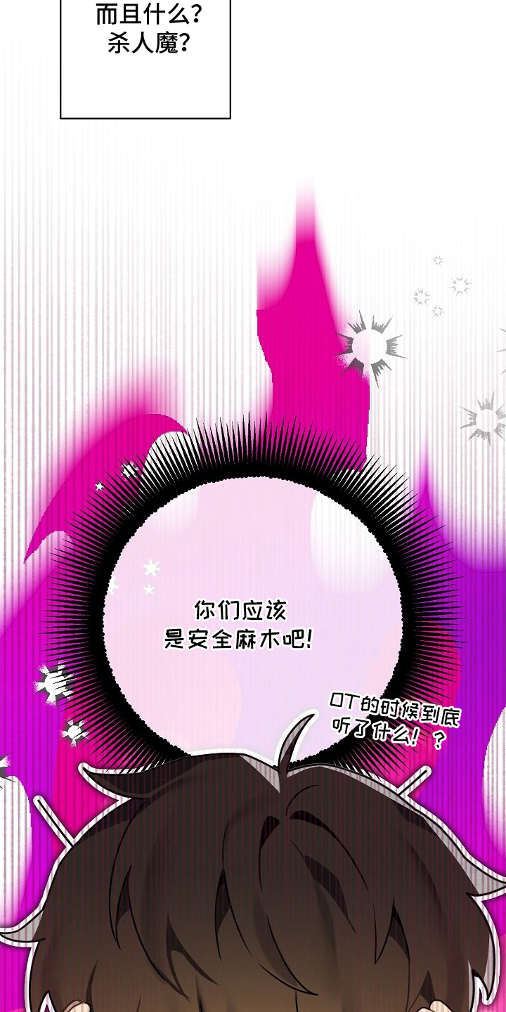 第5话：第5章：口罩礼物预览分镜