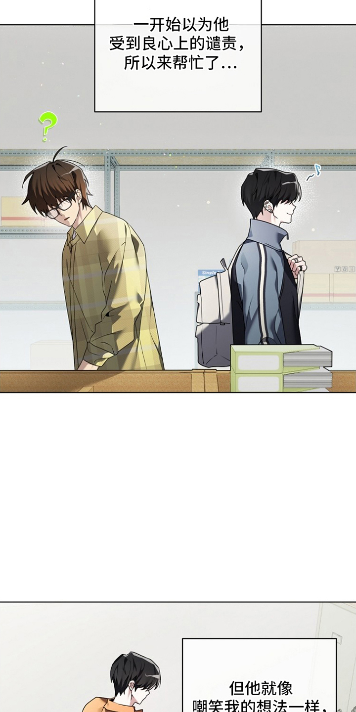 第6话：第6章：监视奴隶预览分镜