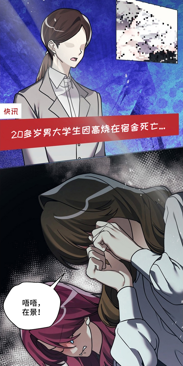 第17话：第17章：你怎么来了预览分镜
