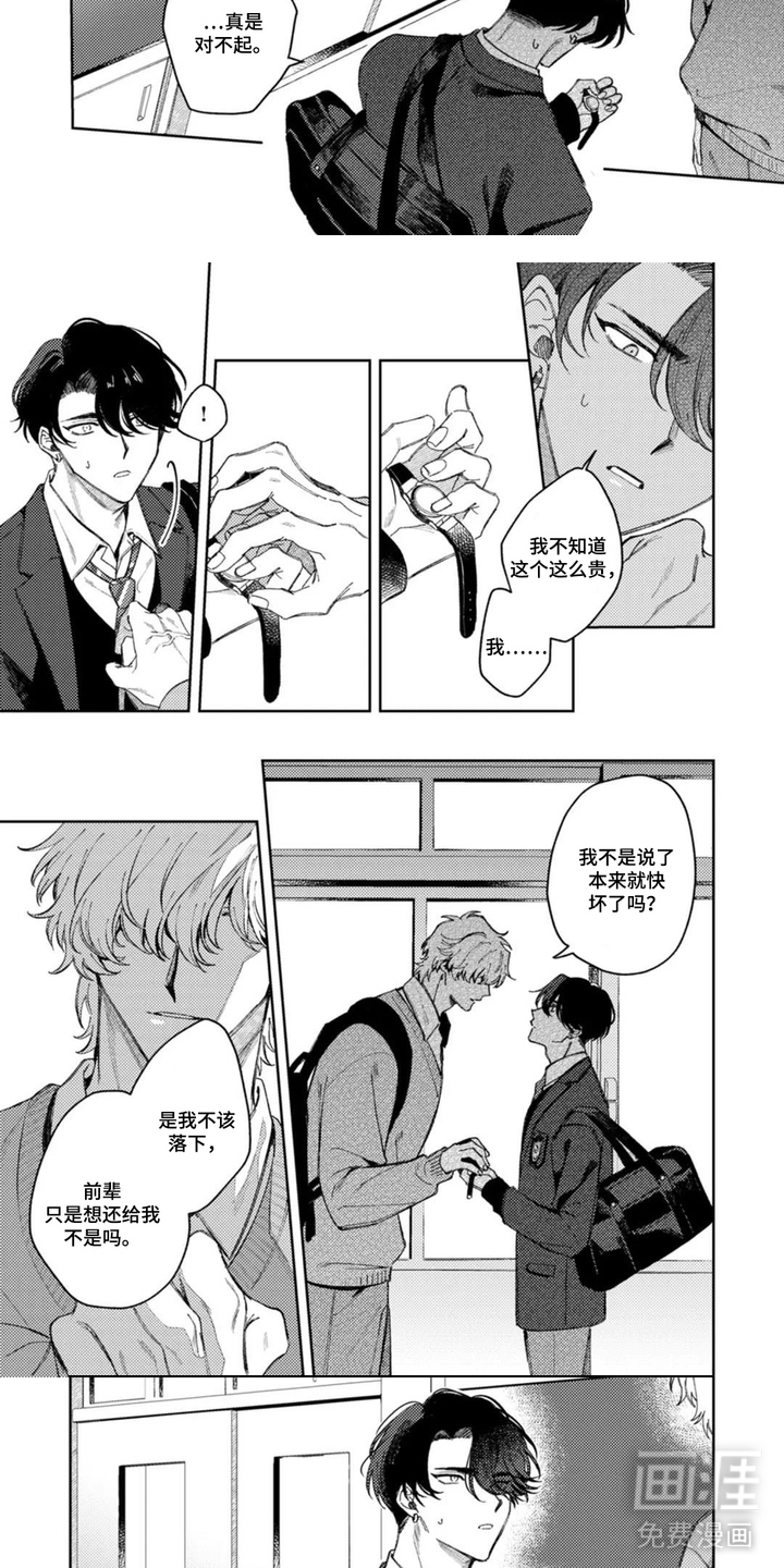 第3话：第3章：弄坏了预览分镜