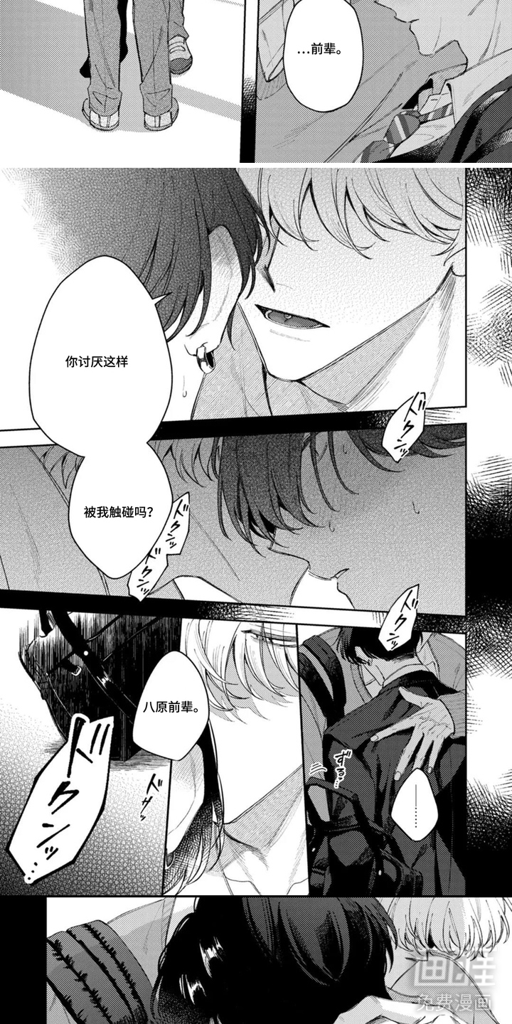 第4话：第4章：兼职预览分镜
