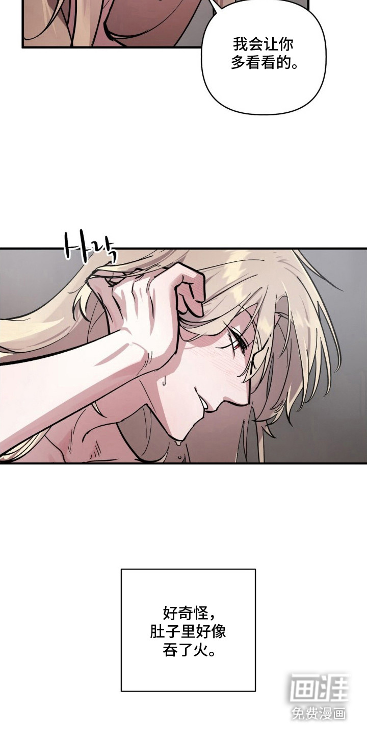 第7话：第7章：有点疼预览分镜