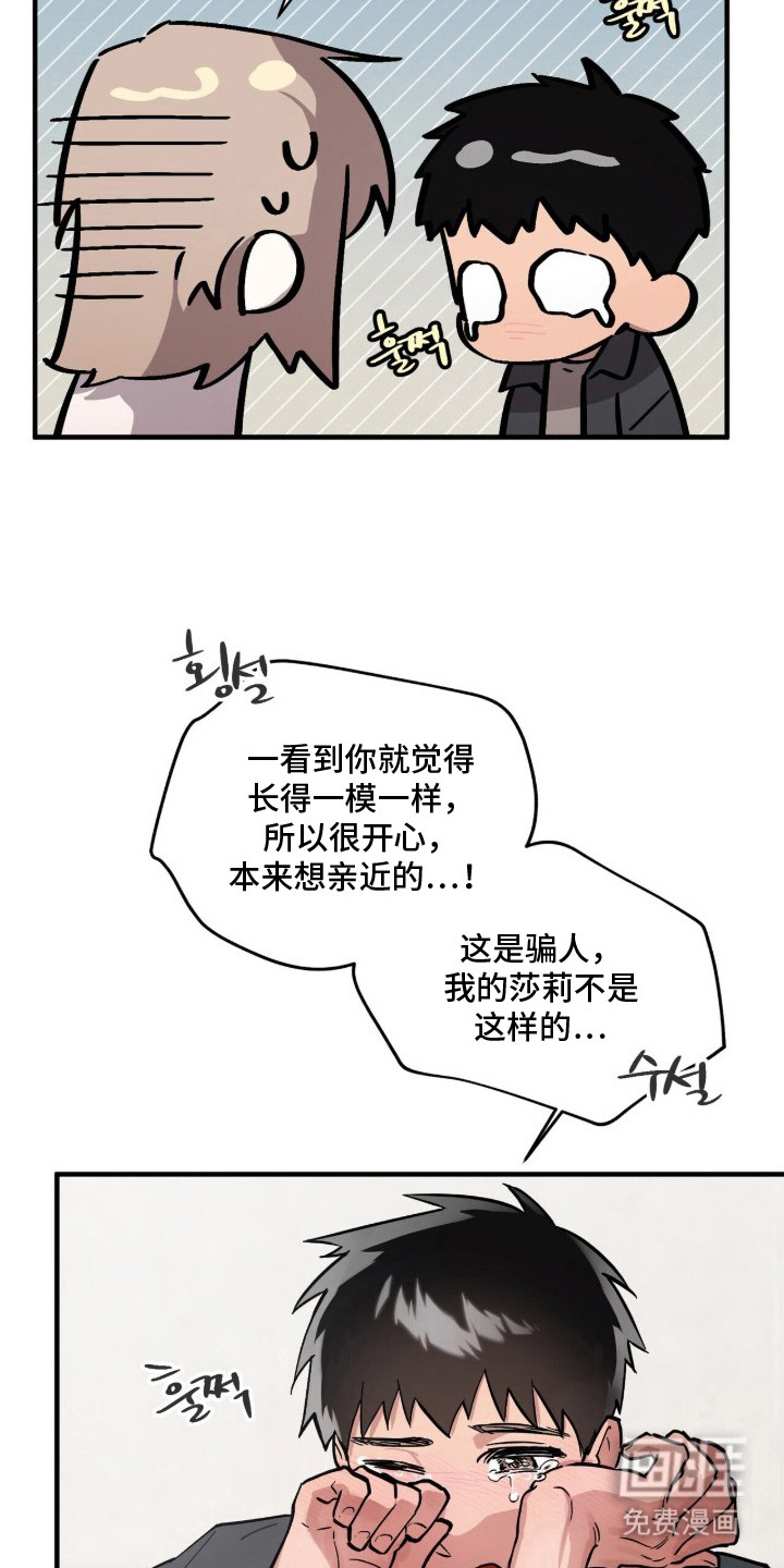 第8话：第8章：别睡觉了预览分镜