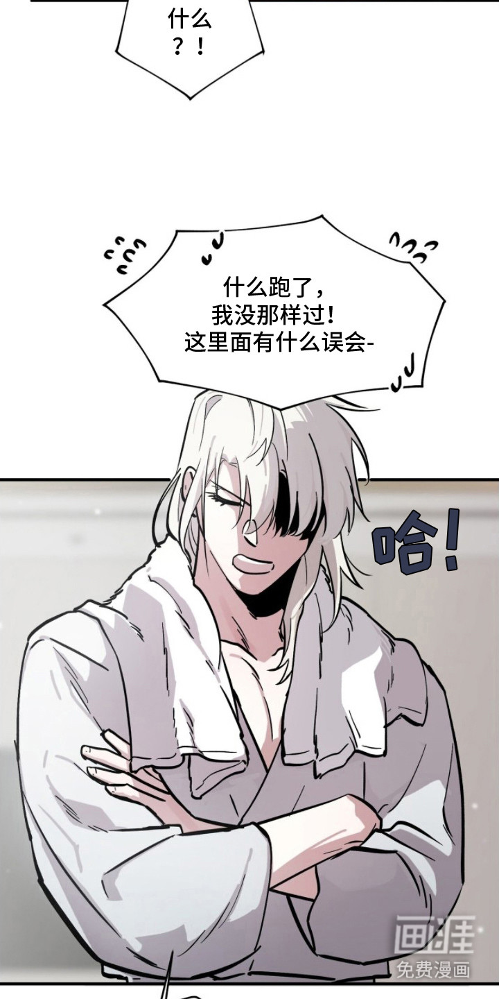 第10话：第10章：蛇腥味预览分镜