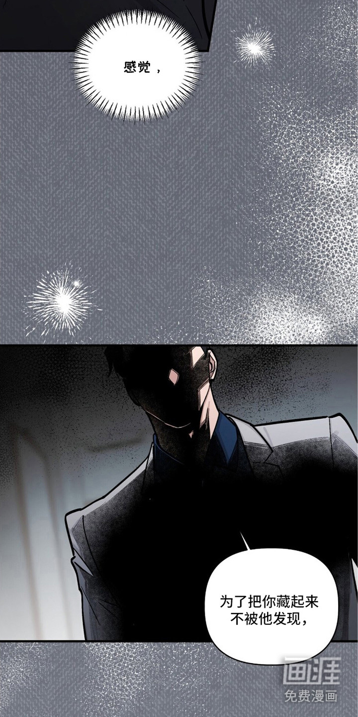 第11话：第11章：动弹不得预览分镜