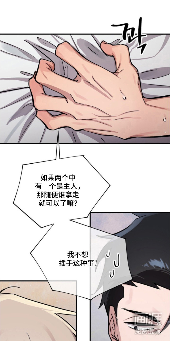 第17话：第17章：二选一预览分镜