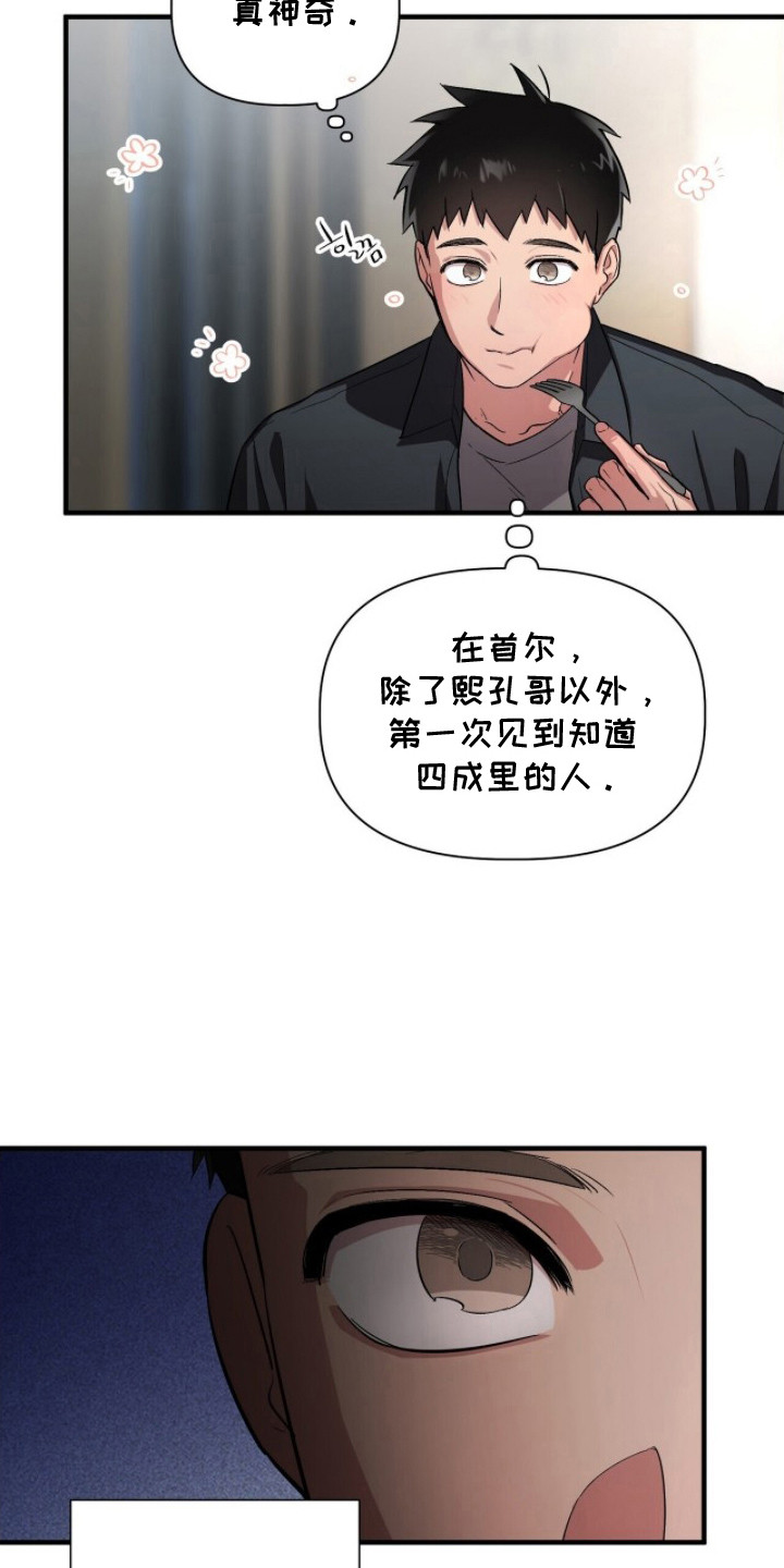 第4话：第4章：响指预览分镜