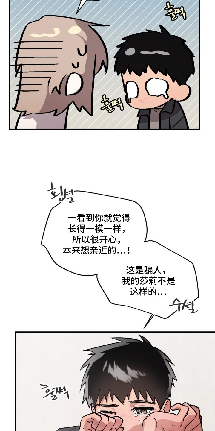 第8话：第8章：害怕预览分镜