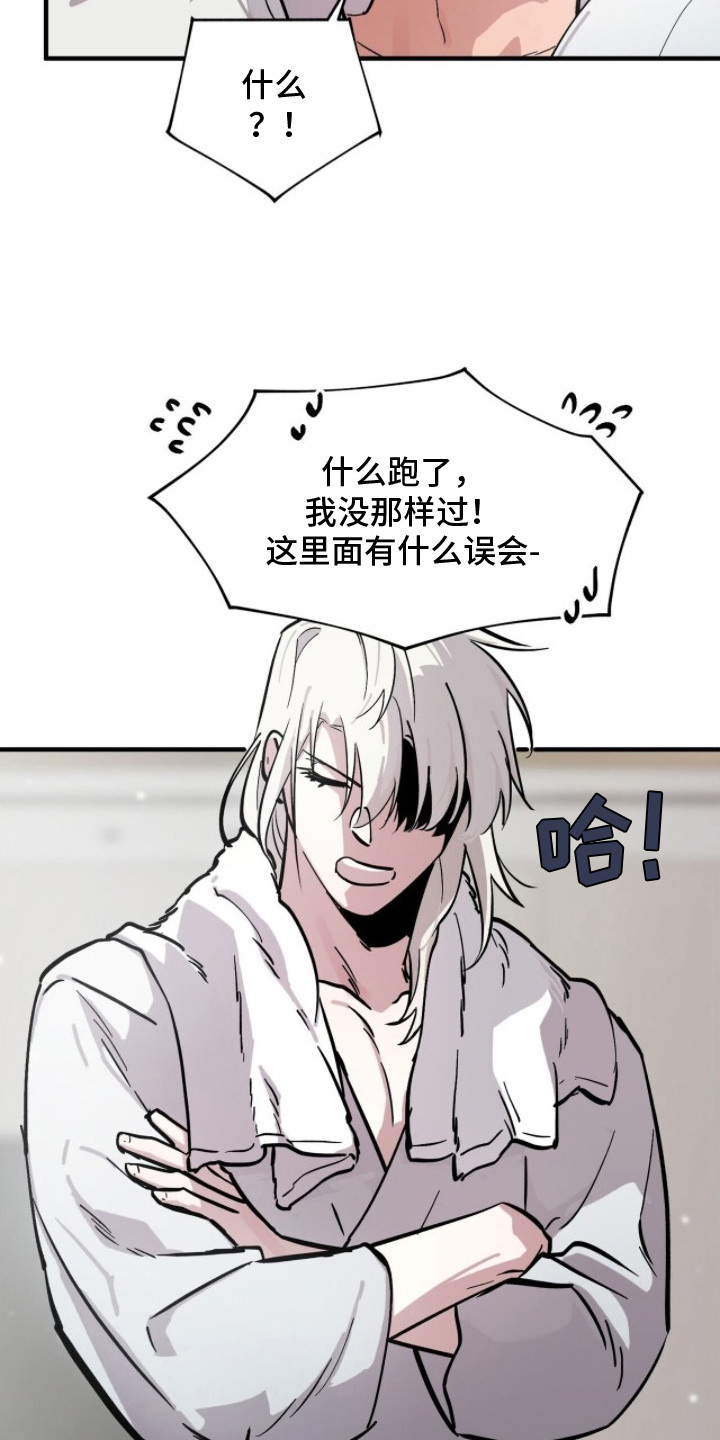 第11话：第11章：蛇腥味预览分镜