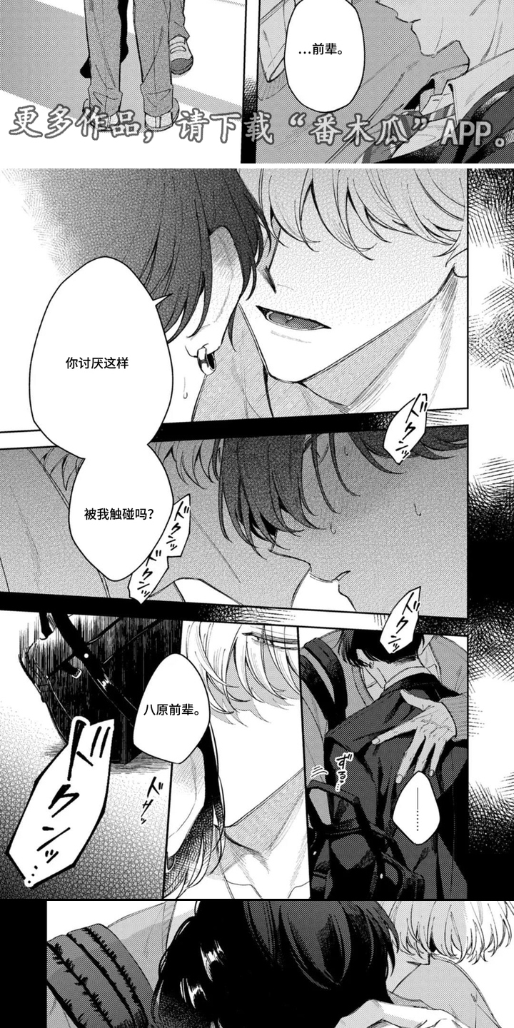 第4话：第4章：兼职预览分镜