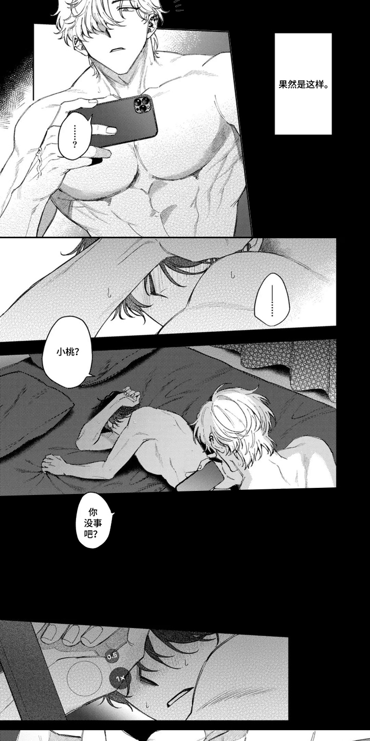 第5话：第5章：请多指教预览分镜