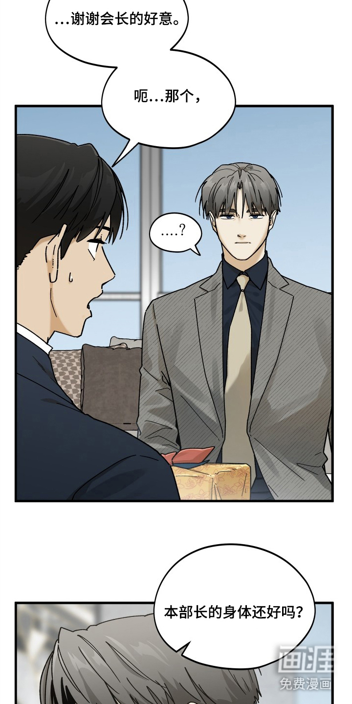 第6话：第6章：习惯预览分镜