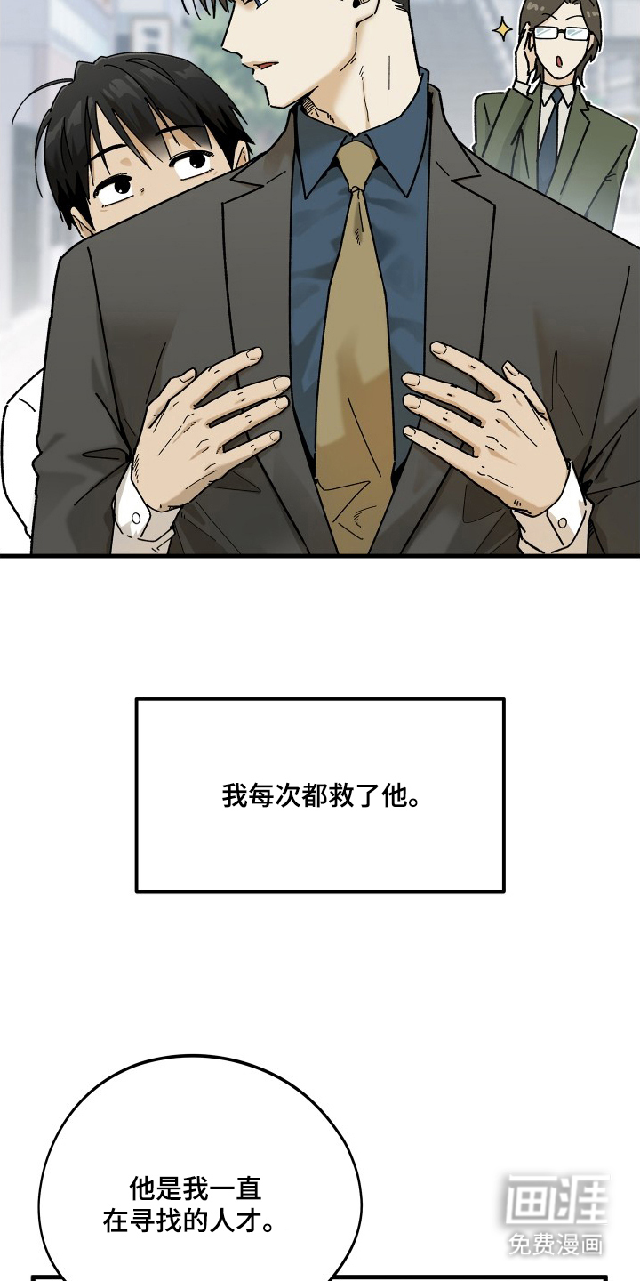 第7话：第7章：守护的勇士预览分镜