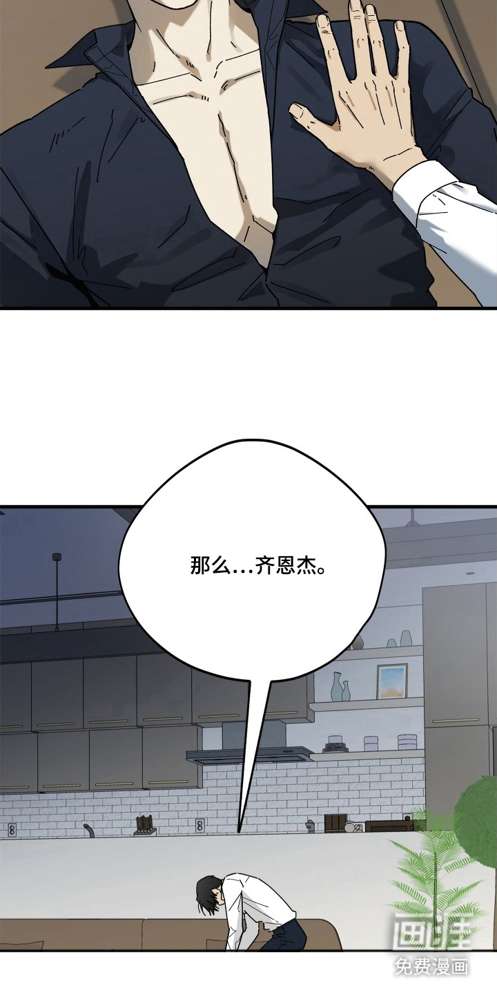 第15话：第15章：不要哭预览分镜