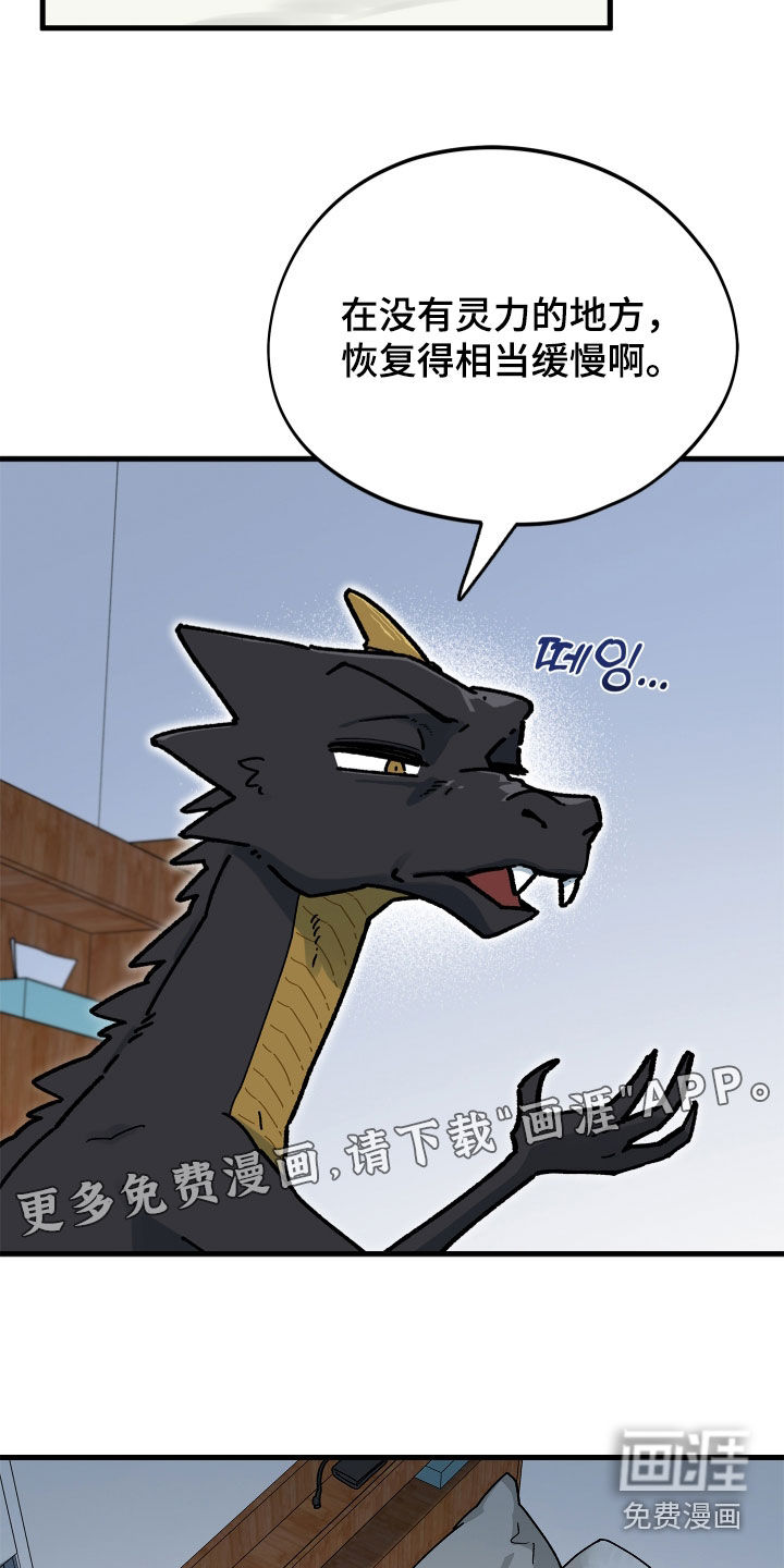 第18话：第18章：龙预览分镜
