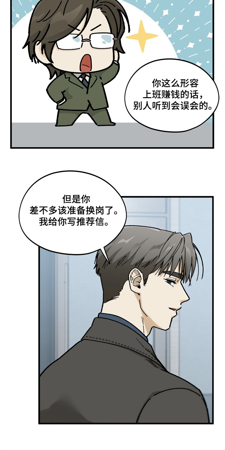 第5话：第5章：先一步行动预览分镜