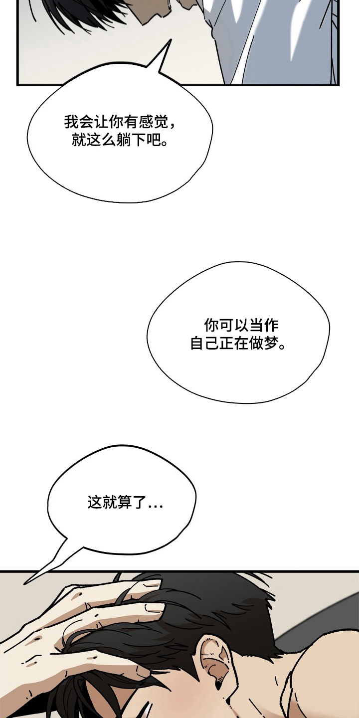 第15话：第15章：不要哭预览分镜