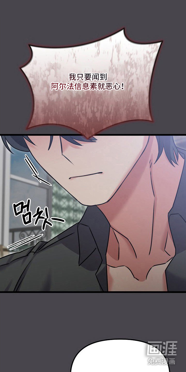 第8话：第8章：狼狈预览分镜