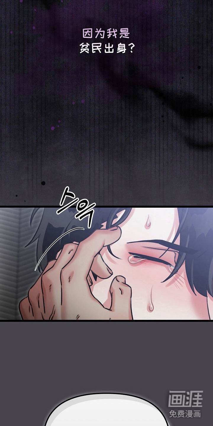 第9话：第9章：赶出家门预览分镜
