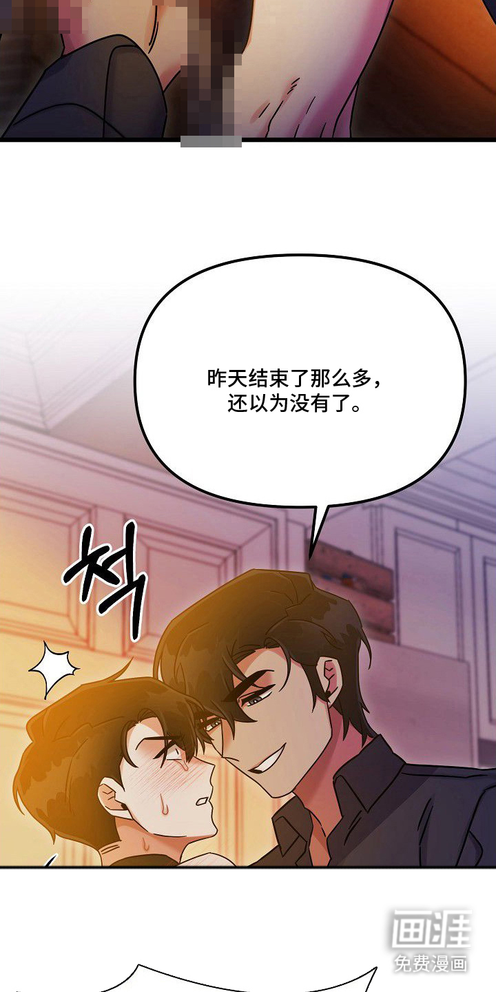 第14话：第14章：我要上班预览分镜