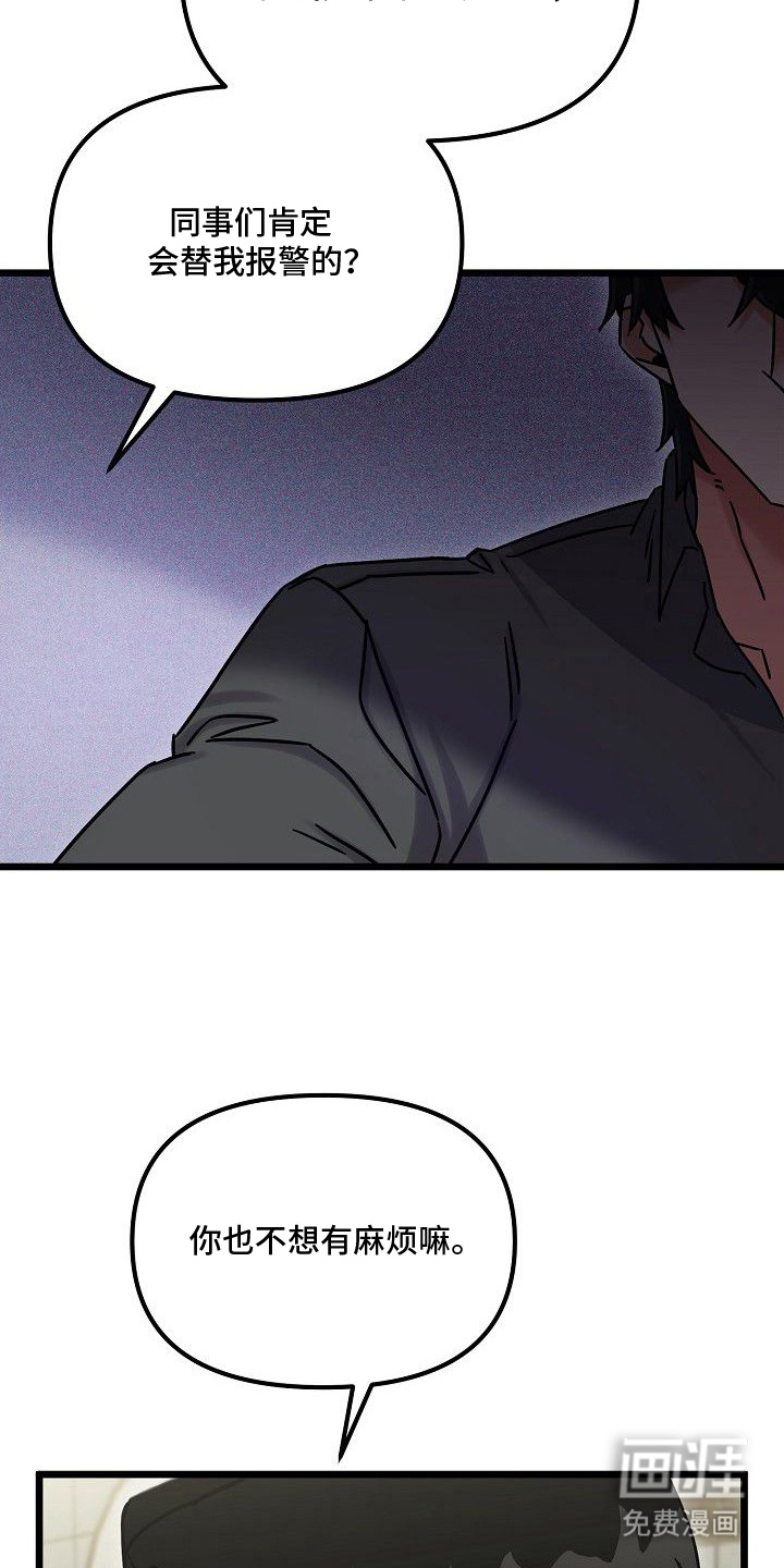 第15话：第15章：休假表预览分镜