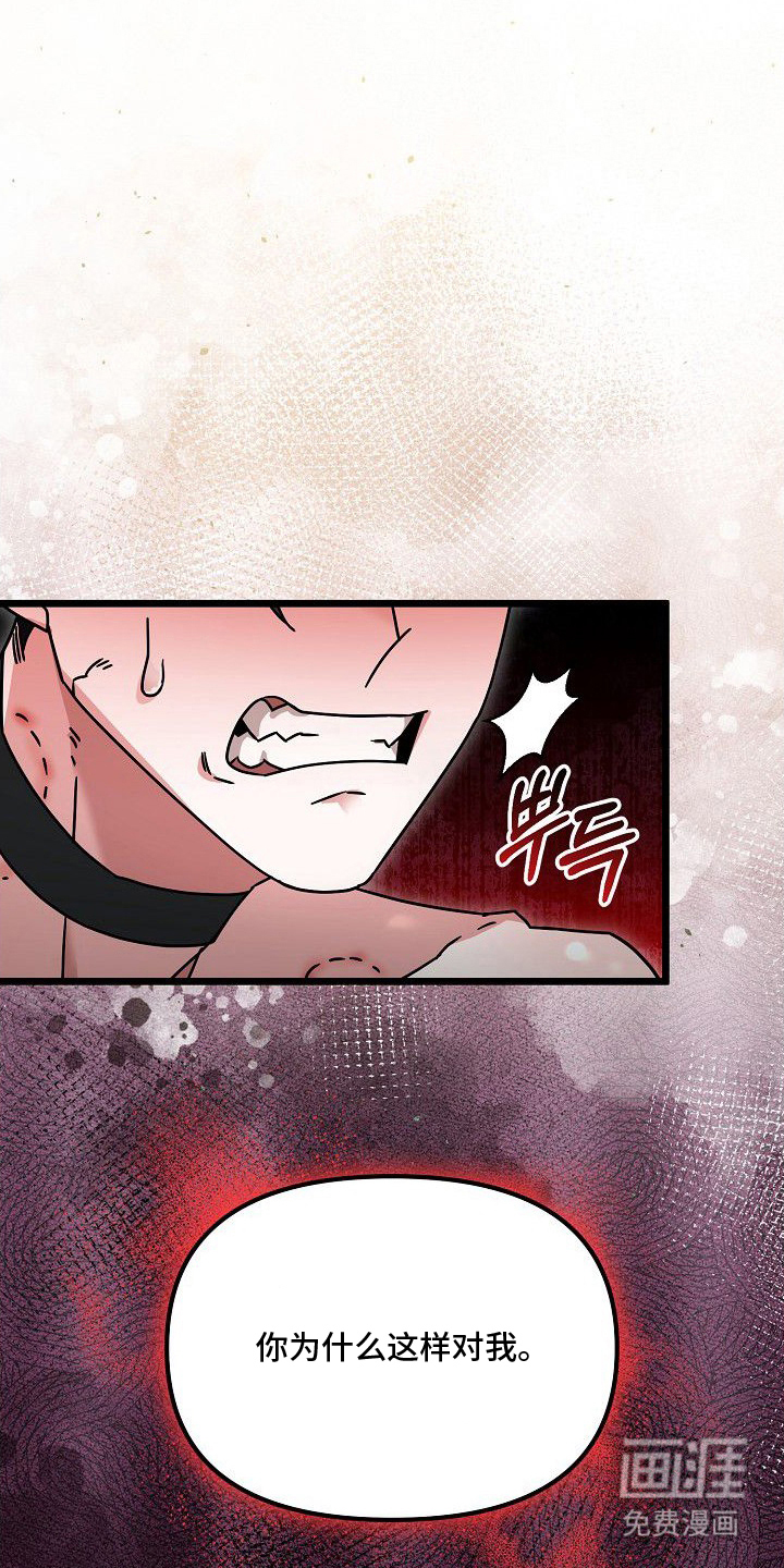 第16话：第16章：都怪你预览分镜